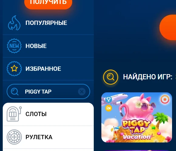 найди игру